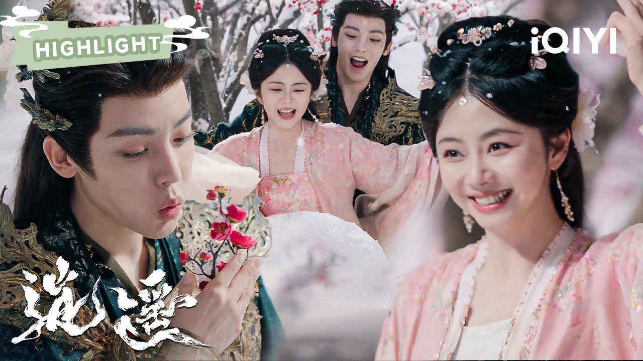 HIGHLIGHT：谭松韵化身宁安公主~为侯明昊挡下致命一剑💕二人情意绵绵堆雪人⛄欢声笑语洒满梅间🌸 | 逍遥 The Unclouded Soul | ✦爱奇艺东方奇幻✦
