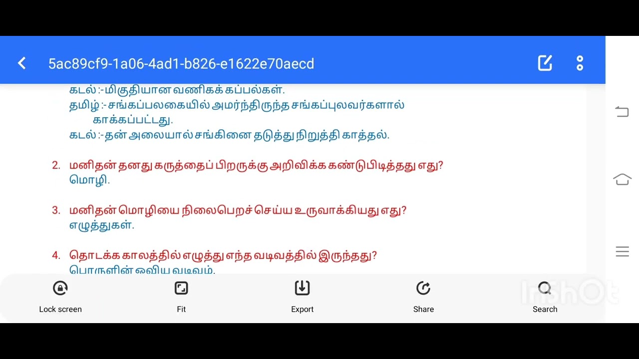 8th Tamil New Book இயல் 1