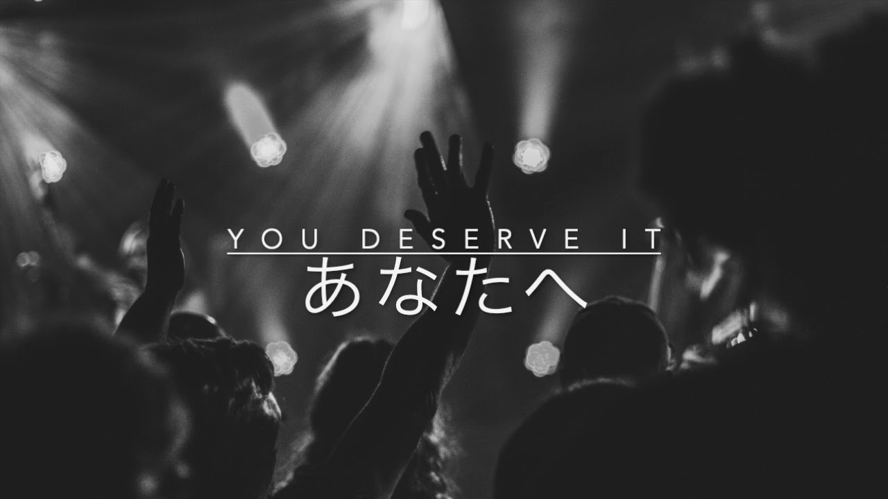 You Deserve It (Japanese Cover) - J.J. Hairston & Youthful Praise 日本語カバー