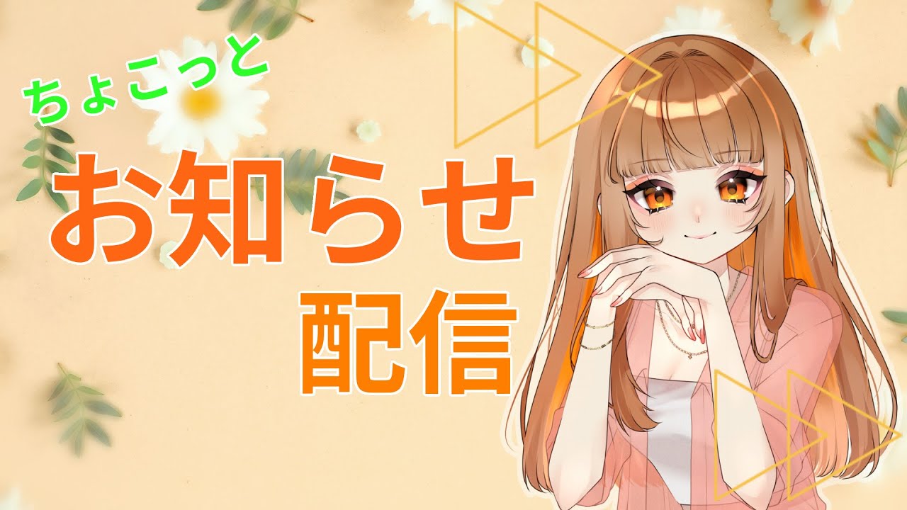 お知らせ配信