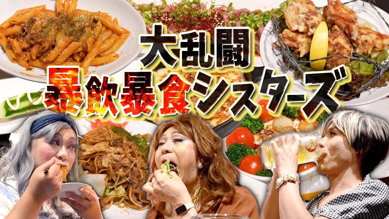 女装プロレス開幕！？暴飲暴食したあと14歳の闇の女王が覚醒【歌舞伎町さんぽ②】