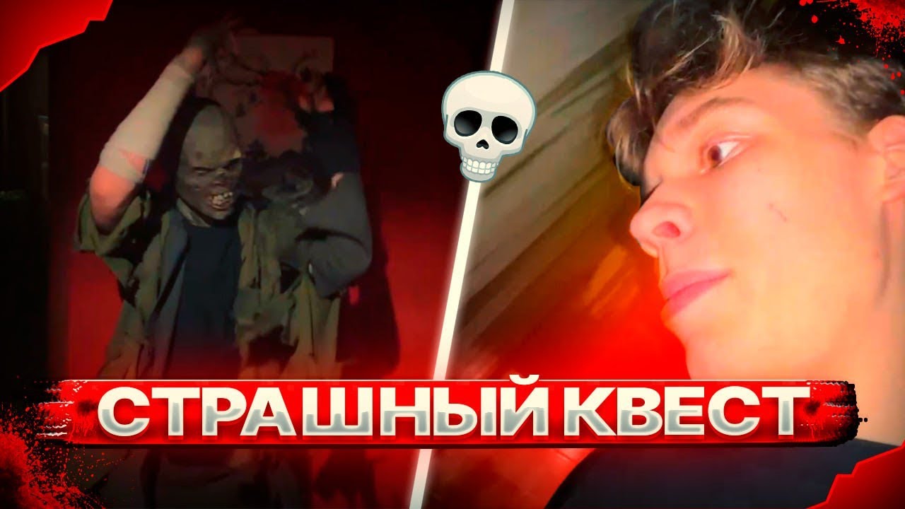 😨СТРАШНЫЙ КВЕСТ С ЦАРЕВИЧЕМ И ДРУЗЬЯМИ | ЛИЗА ПРИГЛАСИЛА ПАЦАНОВ К СЕБЕ В ГОСТИ
