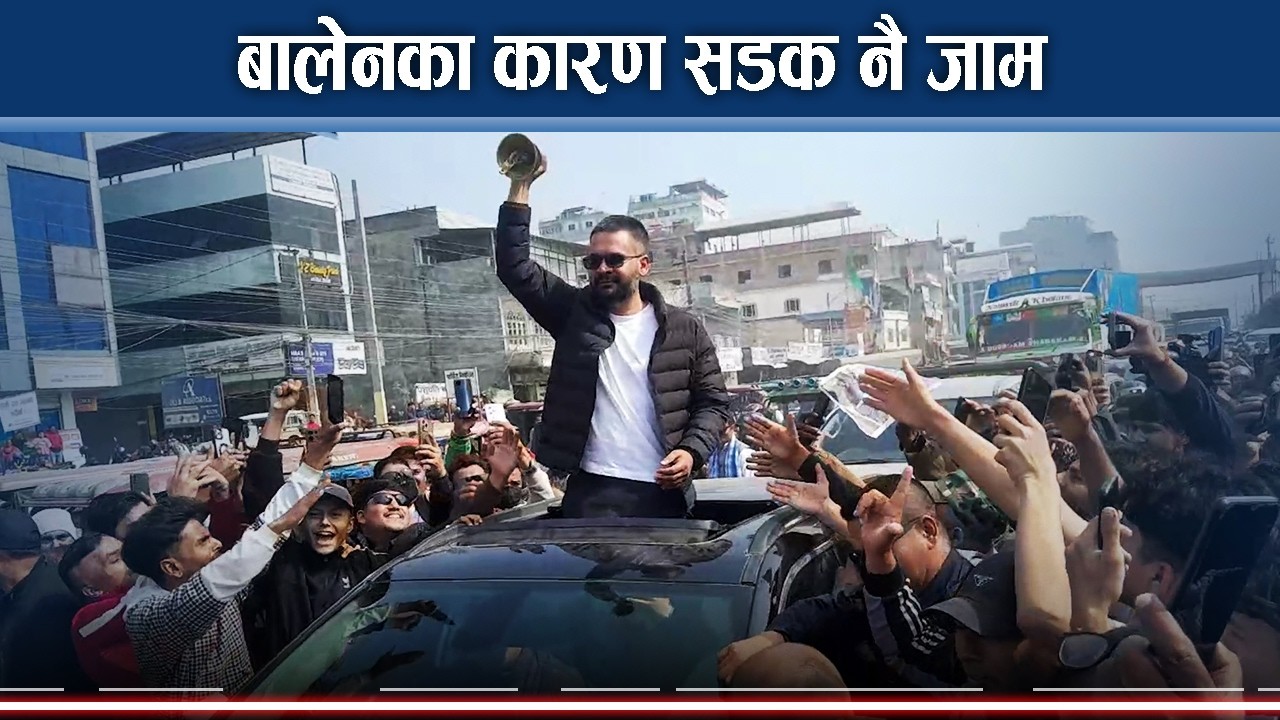पूर्वमा फेरि देखियो बालेन क्रेज, जहाँ पुग्यो त्यही भीड - NEWS24 TV