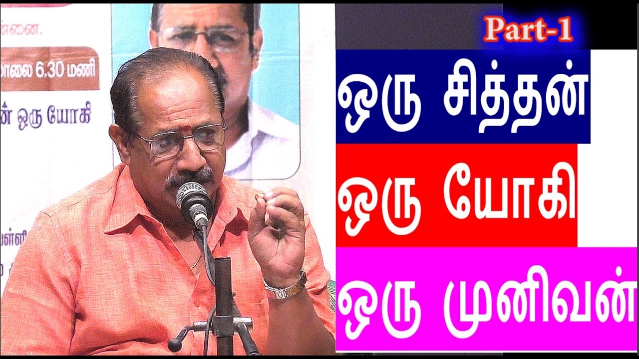ஒரு சித்தன் ஒரு யோகி ஒரு முனிவன்  |  Indra Soundararajan Munivan