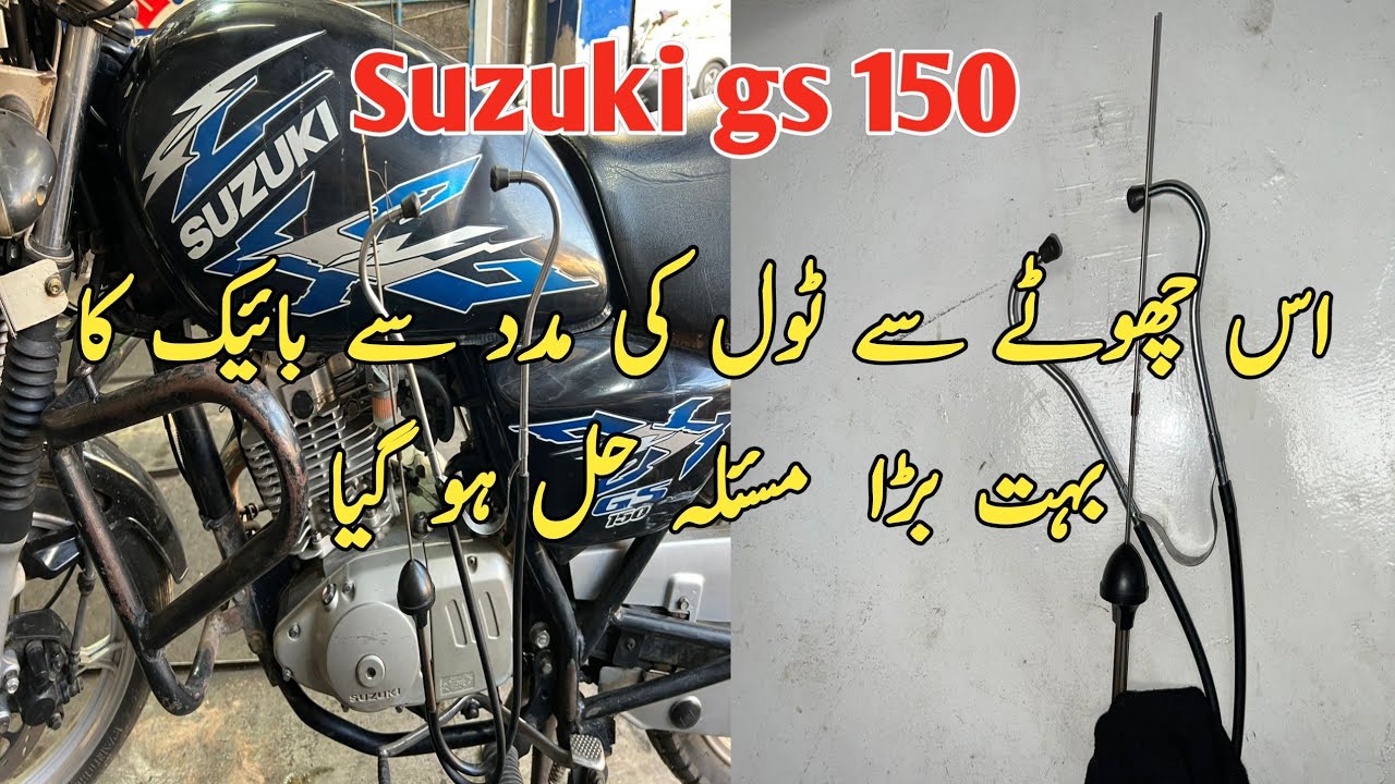 SUZUKI GS 150 BAHUT BADE MASLE KA AAJ HAL NIKAL LIYA || KASHIF SUZUKI CENTER ||