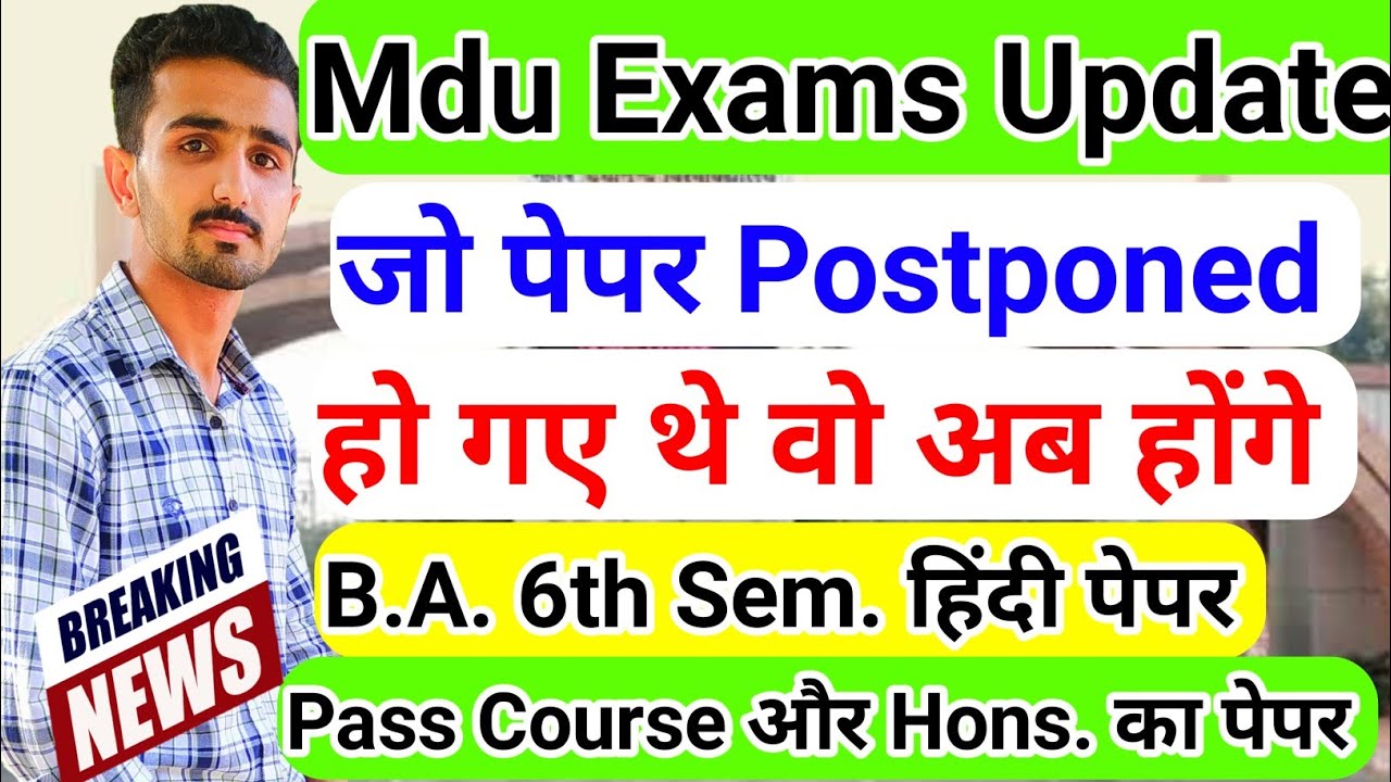 Mdu Exams 2022 || Mdu Exam Update || Mdu Exams News || Mdu Exam Postponed || #mduexams #mduexam2022
