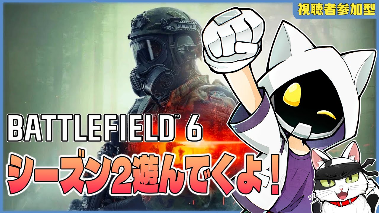【Battlefield 6】マルチプレイ遊んでくよ～ 【Vtuber 】