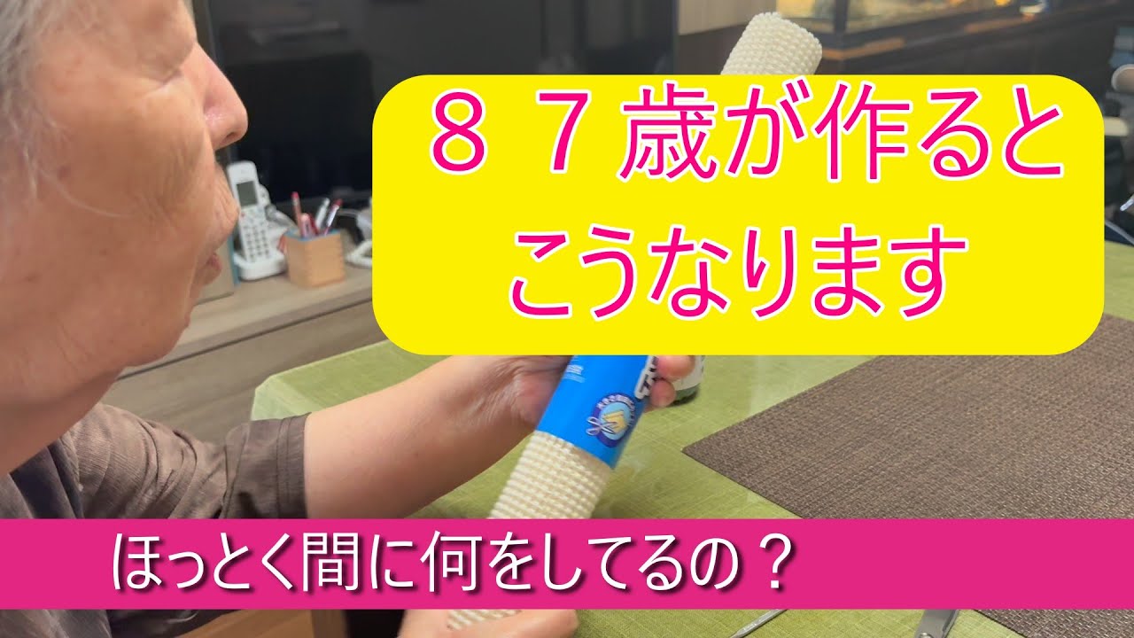 【簡単！ペットボトル開け】ばーばと一緒に編み物！一番簡単な編み方で！
