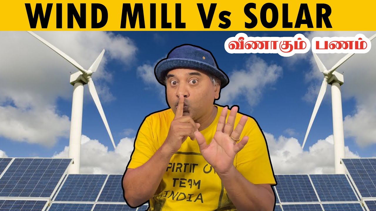 வீட்டிற்கு Wind Mill போடுவது சரியா?  Sakalakala Tv  Arunai Sundar