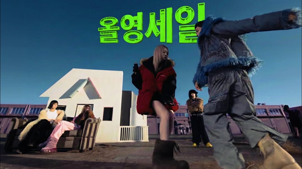 ADP - LOOK AT ME (올영세일 리믹스)