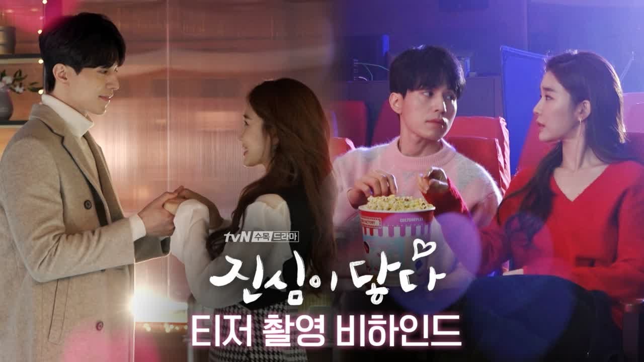 touch your heart [메이킹]이동욱x유인나, 심쿵모먼트 가득♥ 티저촬영 현장! #광대주의 190101 EP.0