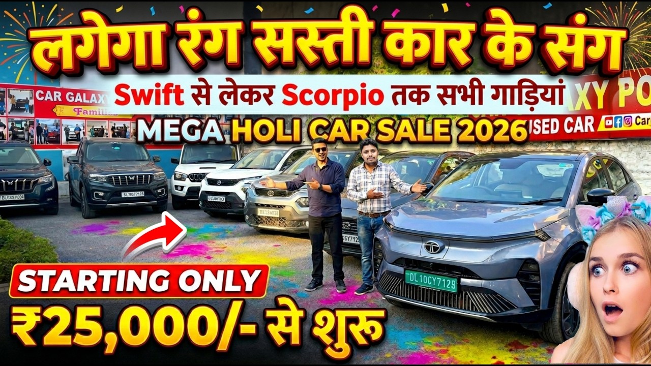 Biggest Used Car At Car Galaxy Point,Delhi Car Bazar, second hand car in delhi, used car