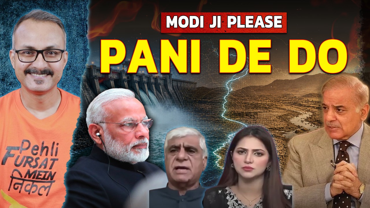 Pakistan bola Modi ji Please Pani De do। पाकिस्तान बोला मोदी जी प्लीज पानी दे दो