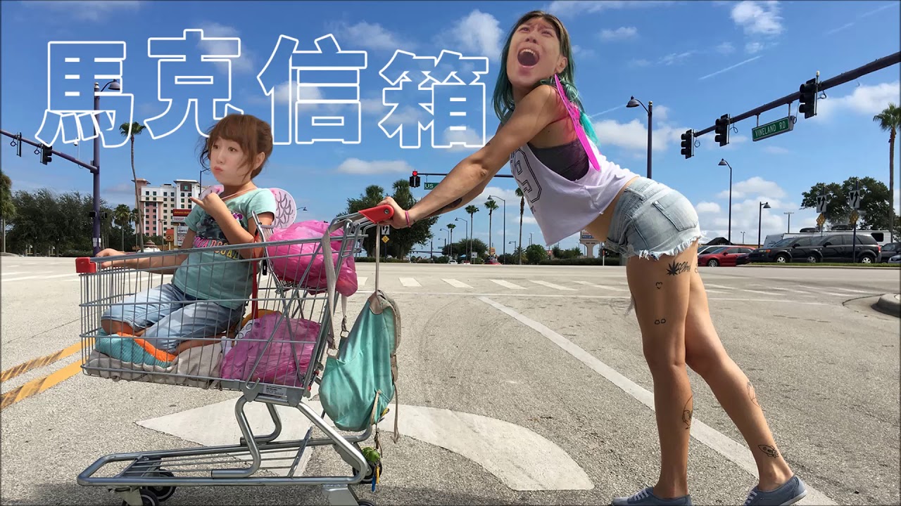 我給你個男友體驗怎麼樣？ | 馬克信箱 19w45