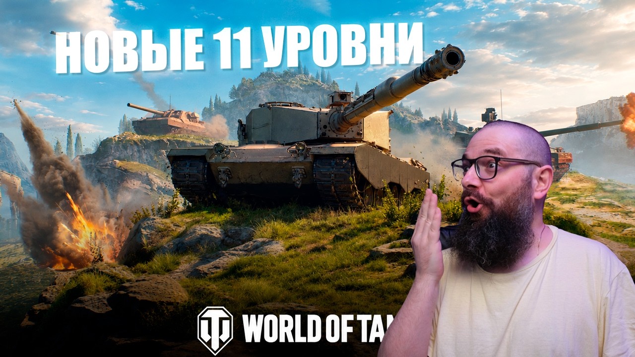 Скидки на оборудование и расходники в World of Tanks. Не забудь сэкономить! Август 2026