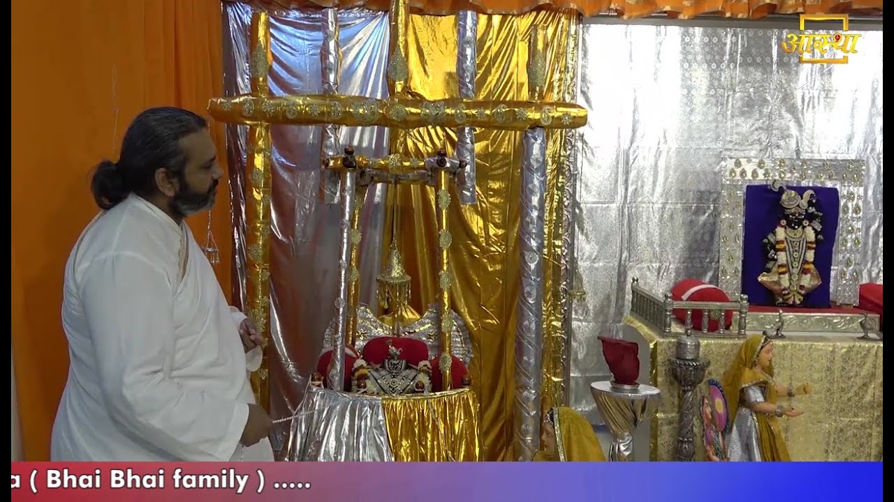 17-08-2021 || Haveli Hindola Darshan 2021