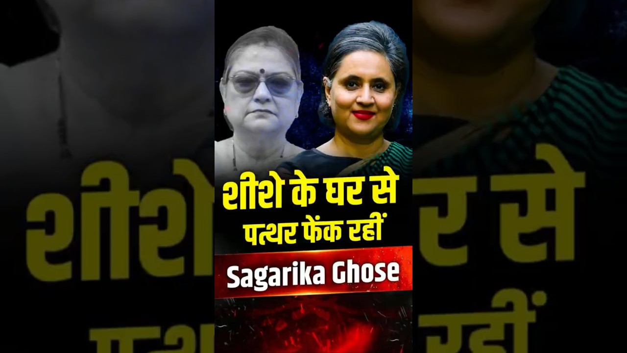Conflict between Sagarika Ghose and Kakoli Ghosh Dastidar. TMC| The Pamphlet