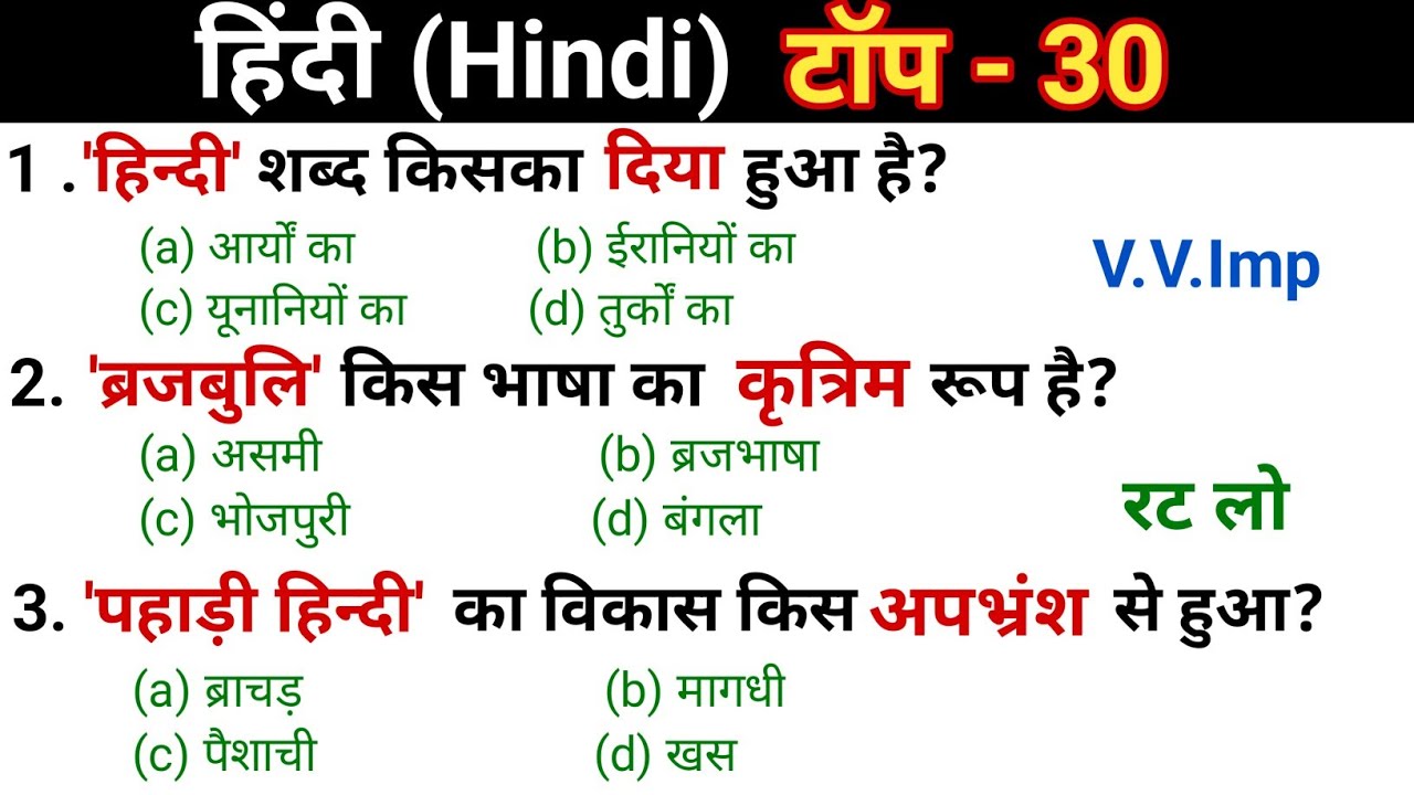UPTET Hindi Ki Class | up tet hindi ke important question | up tet hindi question | up tet hindi |