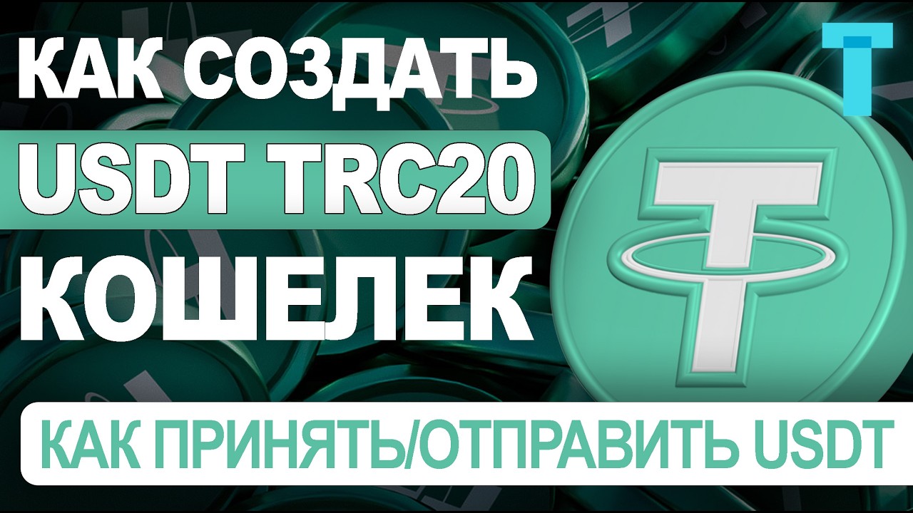How to Create a USDT TRC20 Wallet / How to Send or Receive USDT TRX TRON
