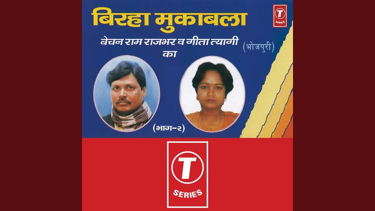 Reeta Ka Durbhagya