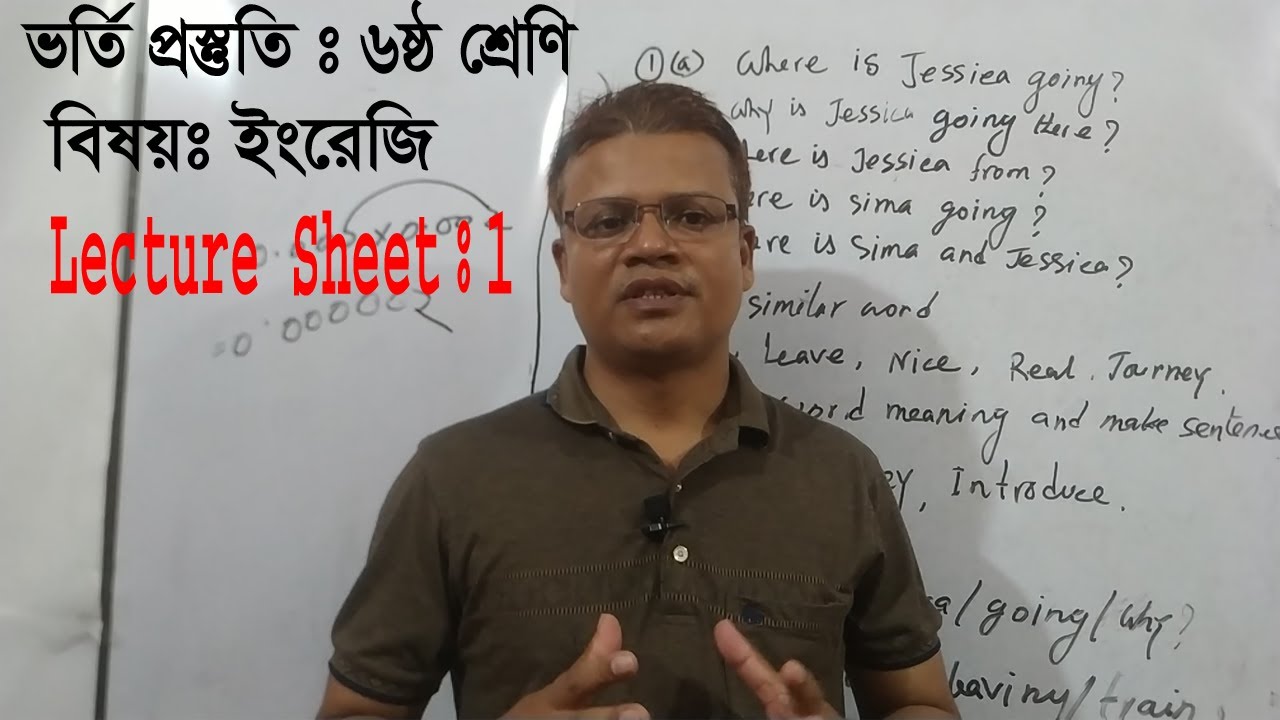 Class 6 Admission Preparation ।। Admission Tips for Class 6 ।। ৬ষ্ঠ শ্রেণির ভর্তি প্রস্তুতি