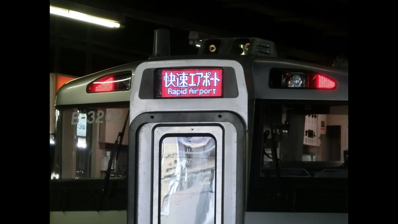 733系130km/h走行 快速「エアポート126号」 モハ733-3102 札幌→新千歳空港 3922M JR北海道 函館本線/千歳線
