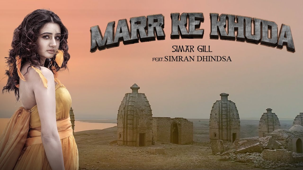 New Punjabi Songs 2018 | Marr Ke Khuda : Simar Gill Ft Simran Dhindsa (Full Video)