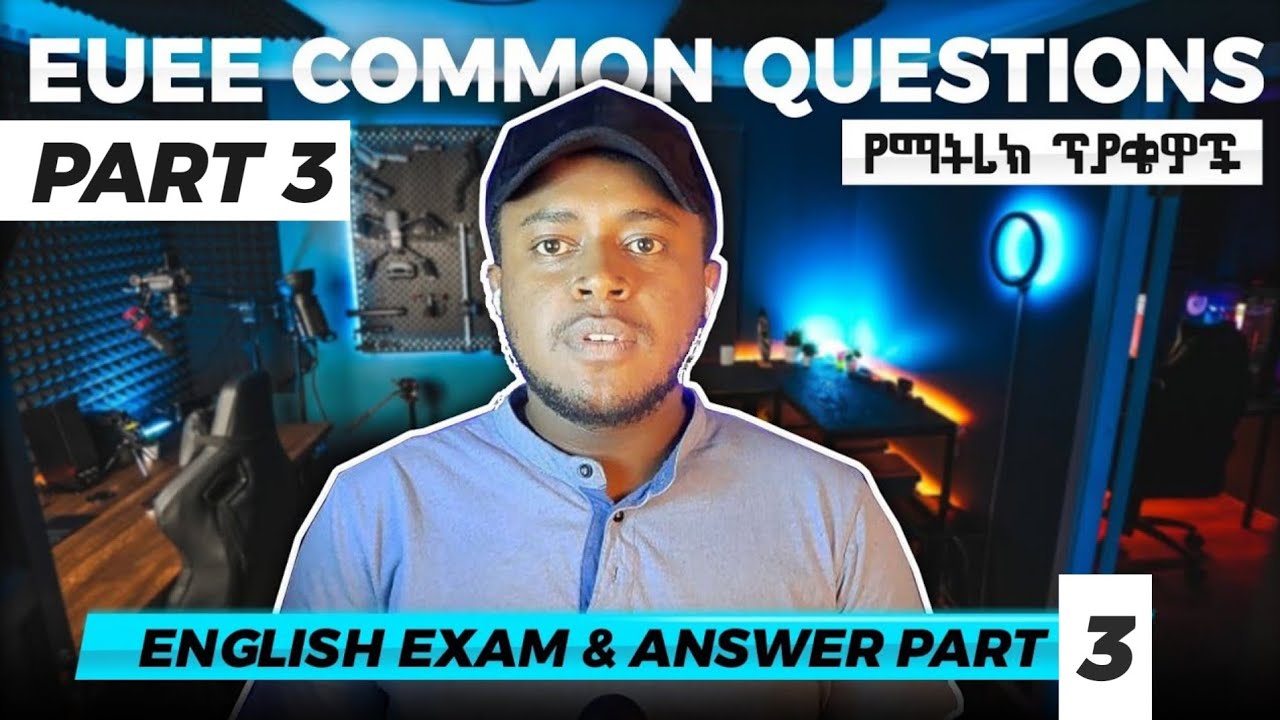 የ12ተኛ ክፍል የእንግሊዝኛ  ፈተና ጥያቄዎች | English Exam | EUEE Common Questions