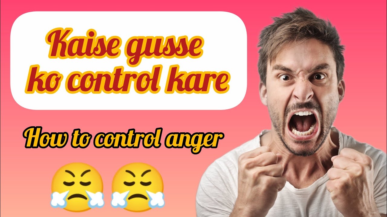 How to control ANGER... कैसे गुस्से को कन्ट्रोल करें।। गुस्सा कन्ट्रोल करना कियू जरूरी हो।।