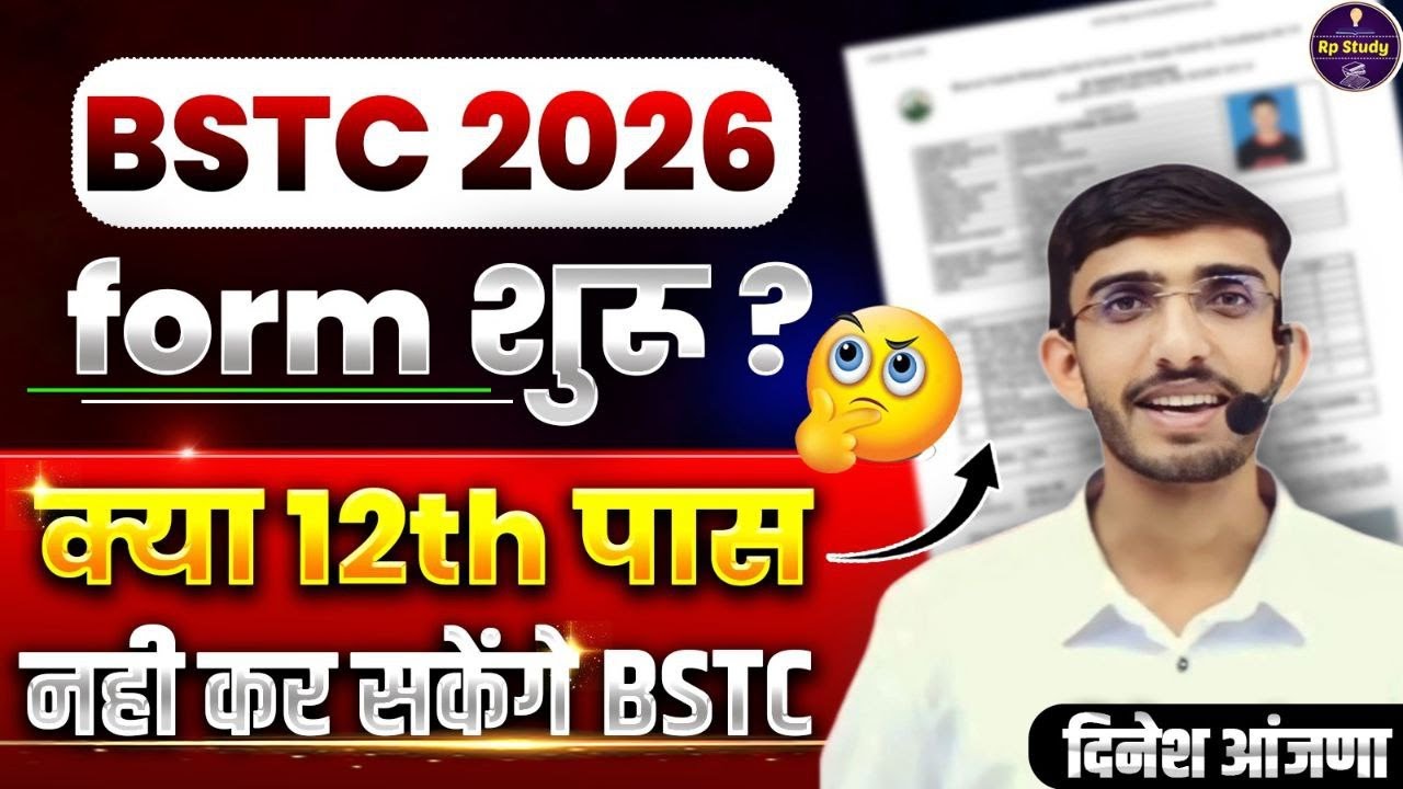 BSTC 2026 | Rajasthan Pre D.El.Ed Form Date, Syllabus, Eligibility, Exam Pattern & Full Details