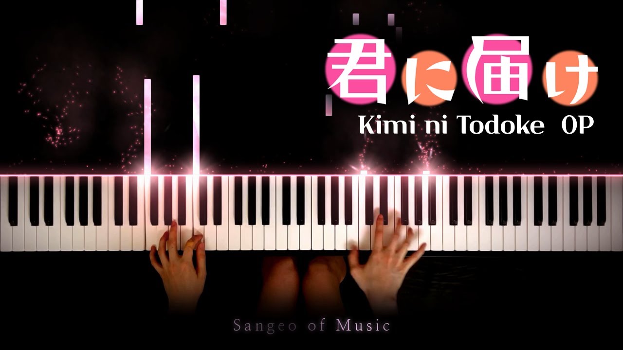너에게 닿기를 OP : 너에게 닿기를 | 피아노 커버 Piano cover