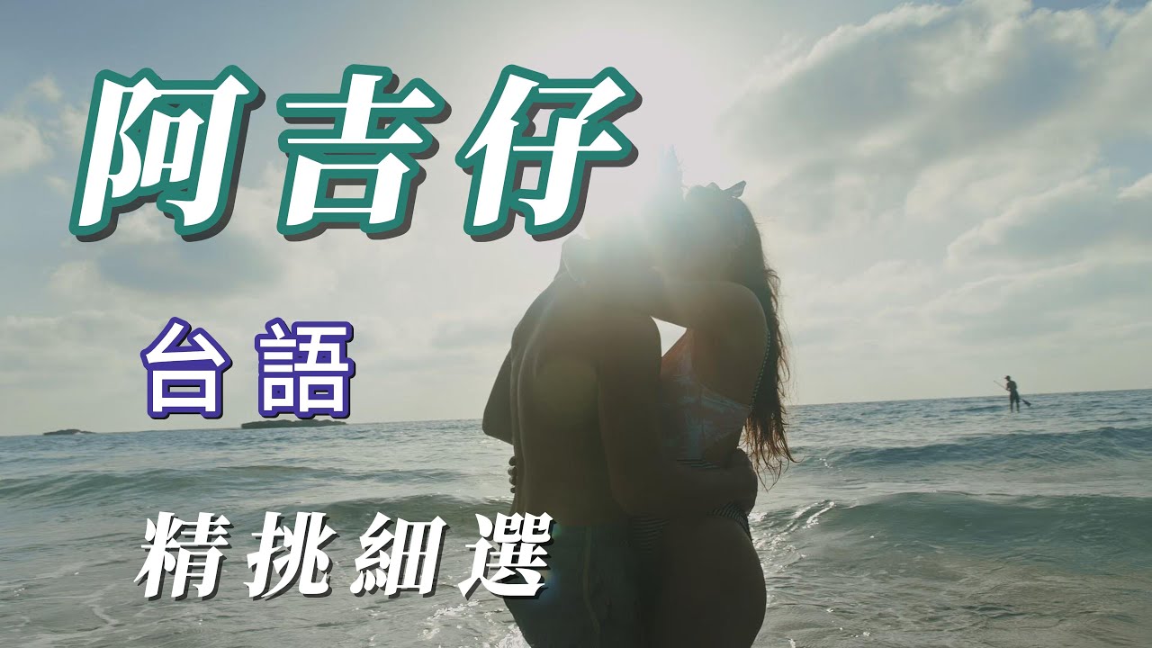 （阿吉仔）朋友喜歡（精挑細選）謝謝朋友🙆🏼🙆🏼🙆🏼🙆🏼
