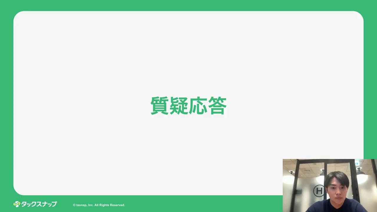 1/26（月）20:00~21:00 📮レシート郵送プラン　まるわかり活用相談会