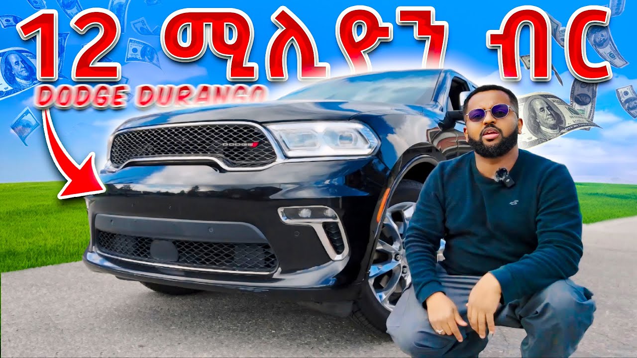 12 የሚሊዮን ብር ምን አይነት መኪናን  ይገዛል? 🇪🇹 | 🇨🇦Should you buy the Dodge Citadel SUV? 4K