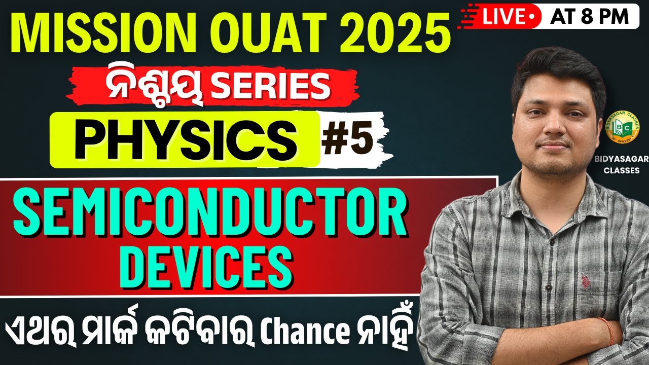 OUAT Entrance Exam 2025 | Physics Live Class #5 | Semicondutor Important MCQs #bidyasagarclasses