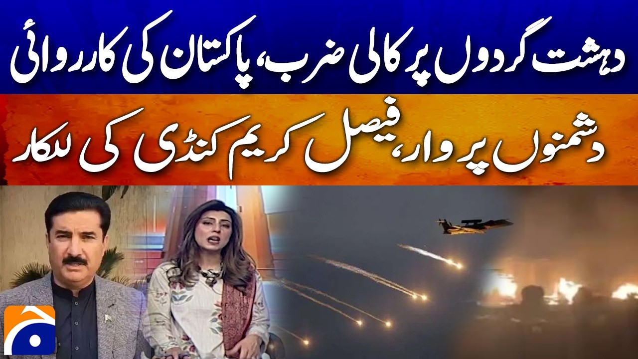 “Pakistan’s Counter‑Terror Response: Faisal Karim Kundi’s Defiant Message” - Geo Pakistan - Geo News