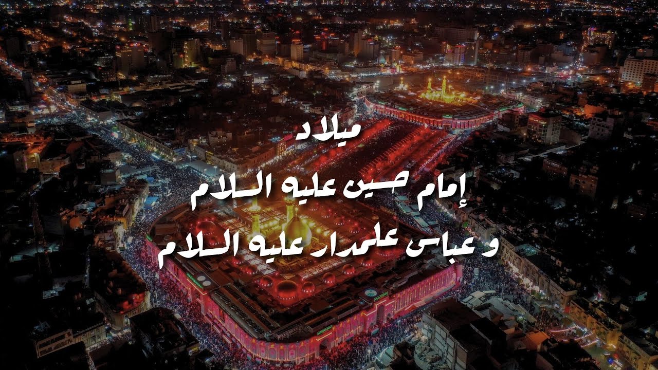 3 Shaban-al-Kareem | 1447 H | Majalis: Viladat Imam Hussain A.S., Maula Abbas Alamdar A.S.