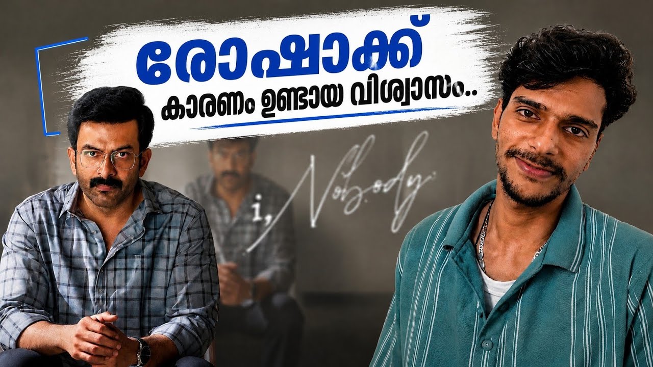 I Nobody Movie Review | Prithviraj Sukumaran | Parvathy Thiruvothu | Nissam Basheer #adithyanchettur