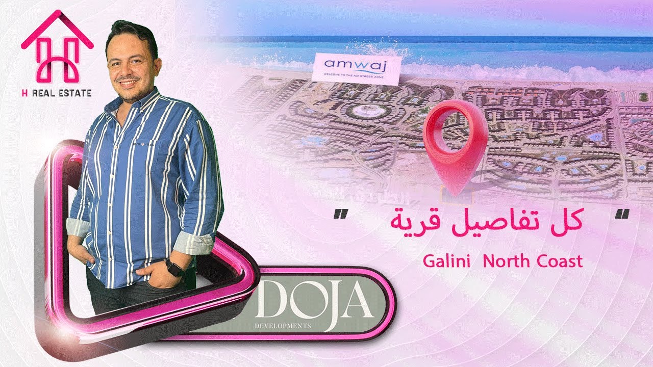 قرية جاليني الساحل الشمالي | Galini village North Coast | شاليه فندقي بمقدم 300 الف فقط