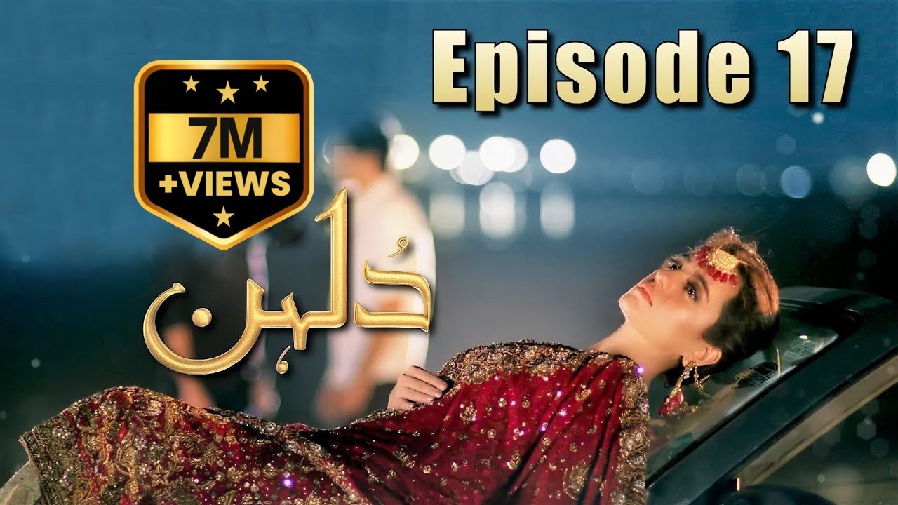 Dulhan | Episode #17 | HUM TV Drama | 18 January 2021 | Exclusive Presentation by MD Productions