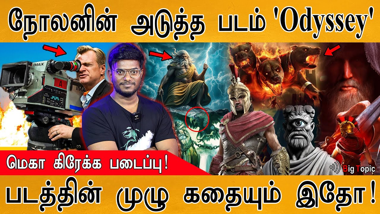 🎬நோலனின் அடுத்த படம் 'Odyssey' | Christopher Nolan's Next Film Full Story | Zeus | Greek Mythology |