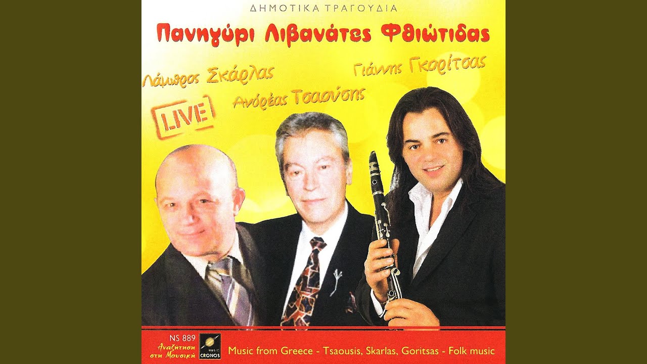 Καταραμένε έρωτα (Live)
