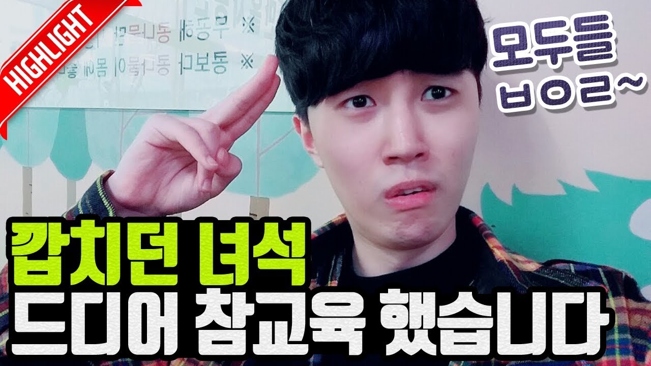 모두들ㅂㅇㄹ~ 깝치던 녀석 드디어 참교육 했습니다 [꿀탱탱]