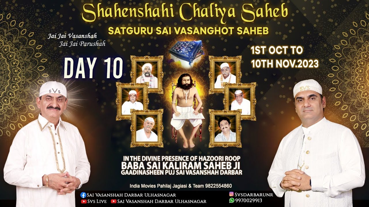 🔴 LIVE [  SHANHENSHAHI CHALIYA SAHEB 10th OCT 2023 | PUJ SAI VASANSHAH DARBAR UNR - 5
