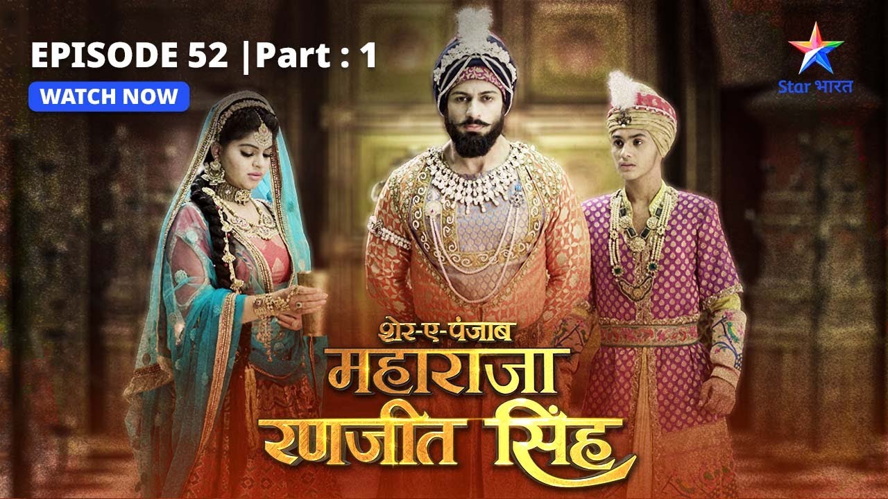 EPISODE-52 PART-1 |  Sada Kaur ki nayi saazish    | Sher-E-Punjab Maharaja Ranjit Singh