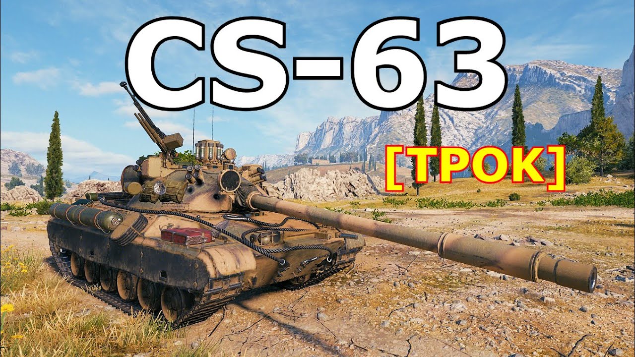 World of Tanks CS-63 - 5 Kills 11,3K Damage