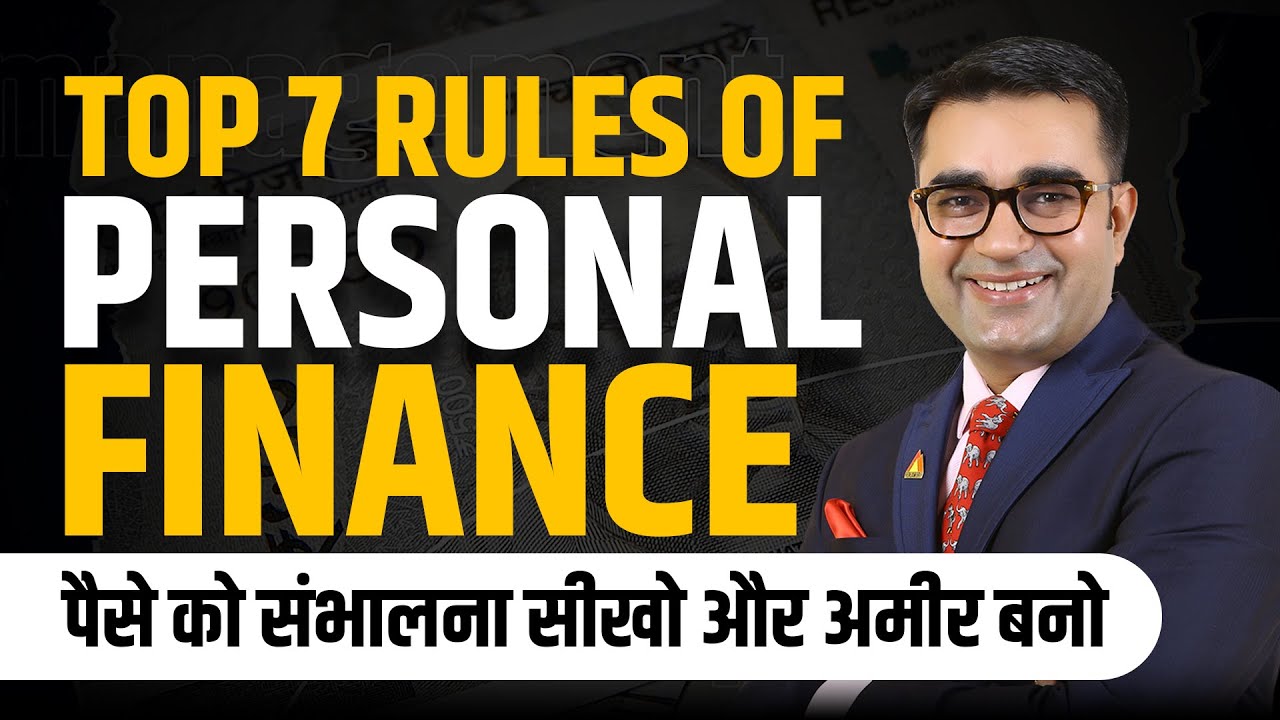 Personal Finance ke 7 Top Rules | Money Management in Hindi | DEEPAK BAJAJ