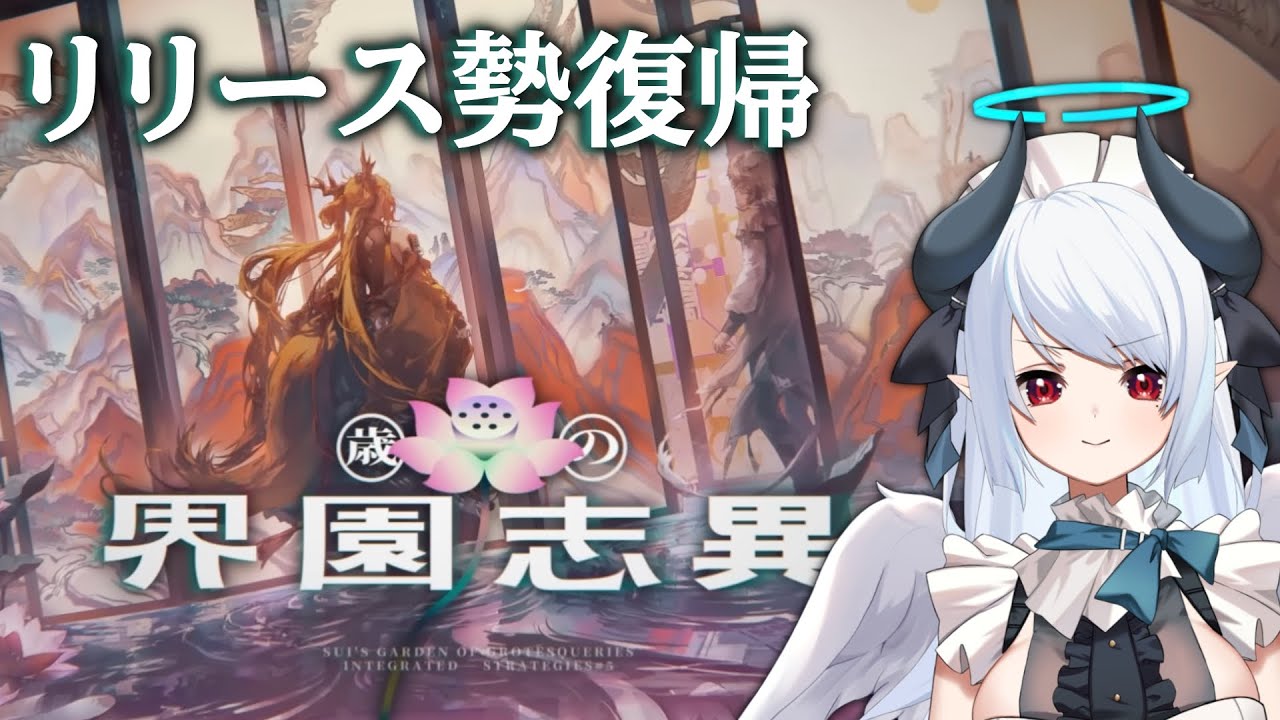 【アークナイツ】久しぶりに復帰して歳の洗礼を受けました