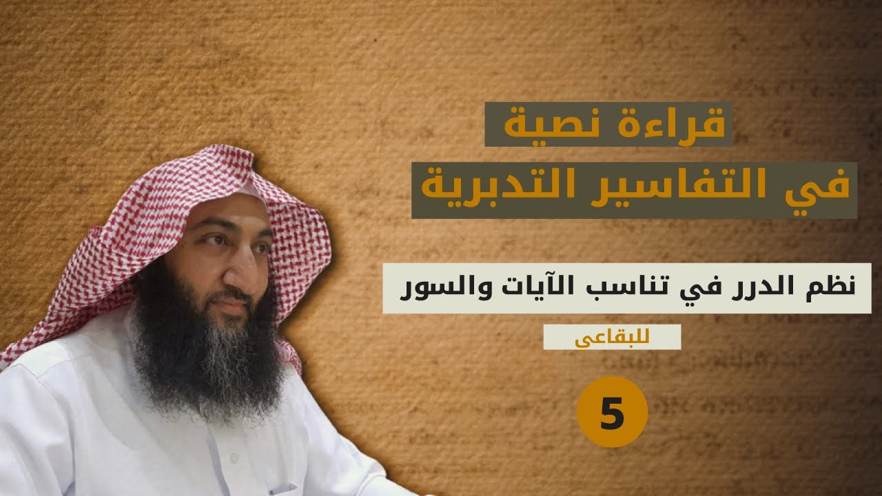 المحاضرة (5) | 