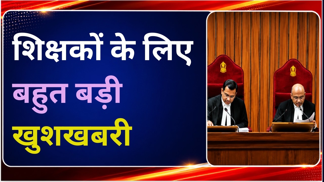 🚨 TET Teachers' biggest Supreme Court| From Procedural Step to Final Verdict | MP TET News Today